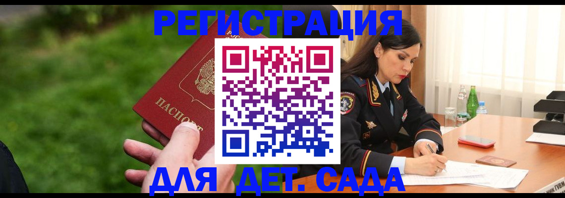 прописка для военкомата в Забайкальском крае