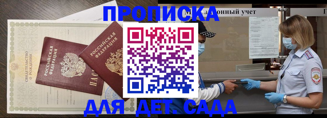 временная регистрация адрес в Забайкальском крае