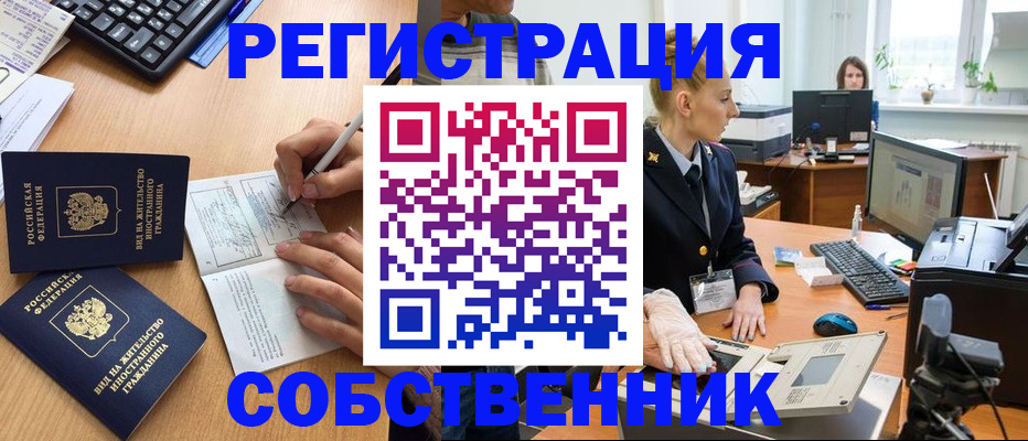 прописка поиск в Забайкальском крае